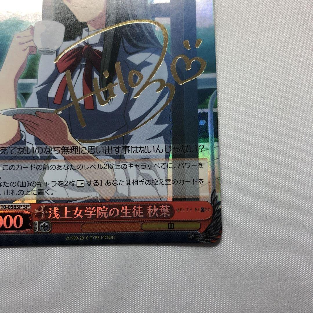 ヴァイスシュヴァルツ 世界に3枚 浅上女学院の生徒 秋葉 SP PSA10