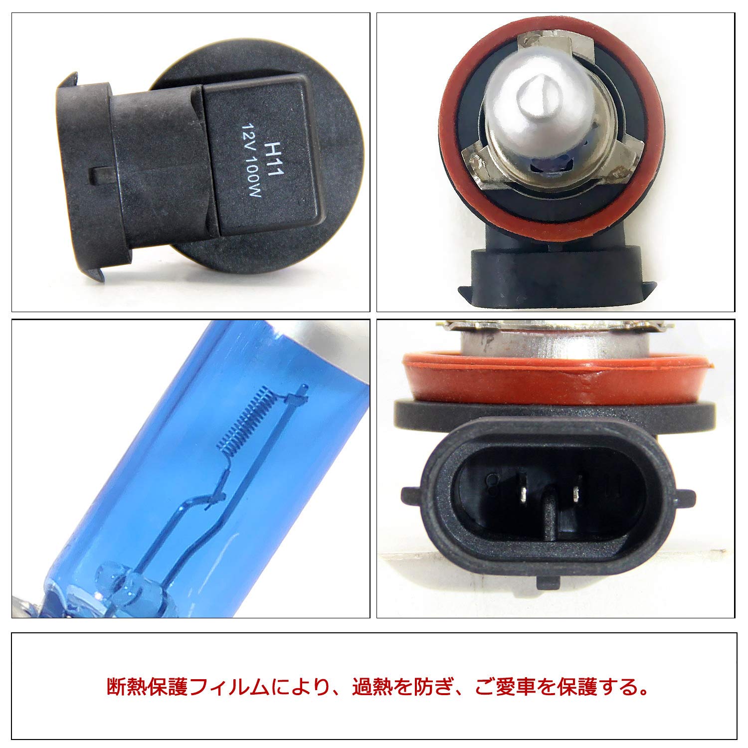 Amazon | RCP H11 ハロゲンバルブ 100W 5000k-6000k 車用ヘッドライト