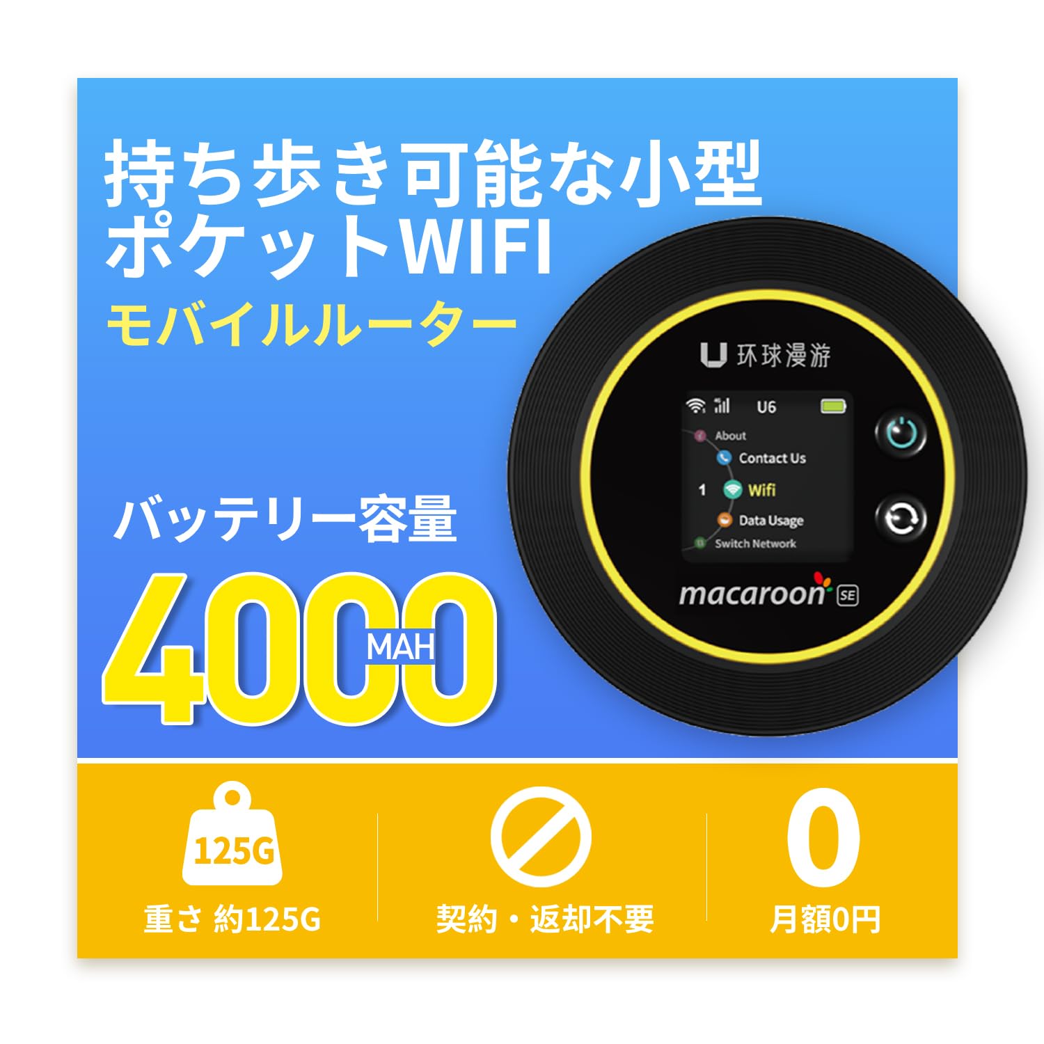 Macaroon SE ポケットwifi 国内30GB付き モバイルルーター Amazon.co.jp: Macaroon モバイルルーター SIMフリー ポケット