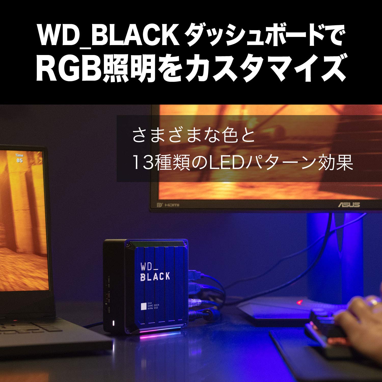 Amazon.co.jp: ウエスタンデジタル WD ノートPC用ゲームドック SSD搭載