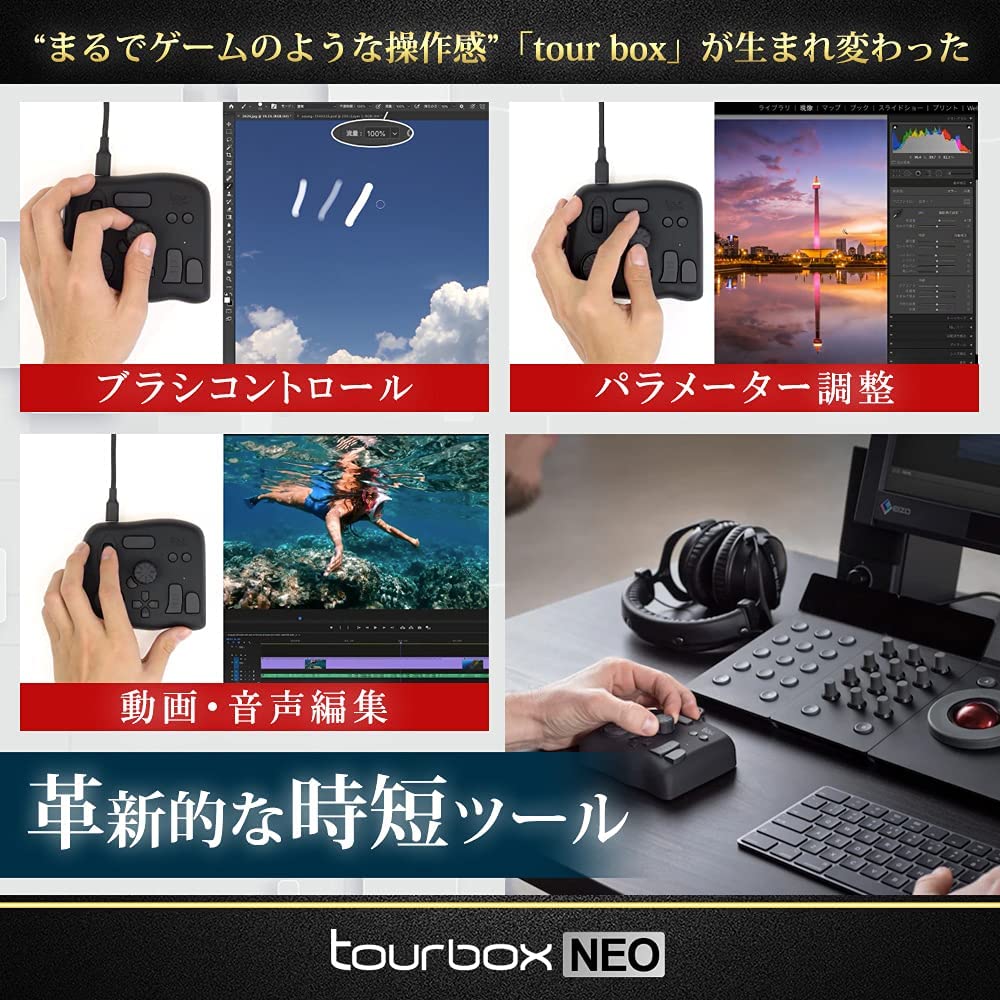 Amazon.co.jp: TourBox NEO ツアーボックスネオ 動画 画像 編集 