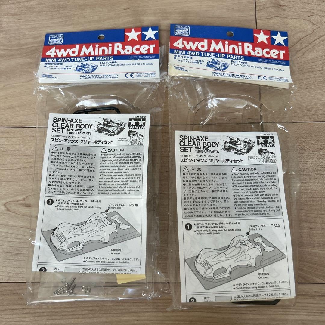 Amazon | ミニ四駆 スピンアックスクリヤーボディ2枚セット 通販