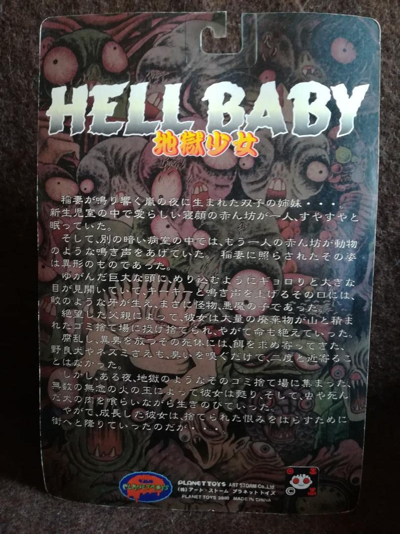 PLANET TOYS 日野日出志 蘇腐美シリーズ 地獄少女（緑系夜行変化） a