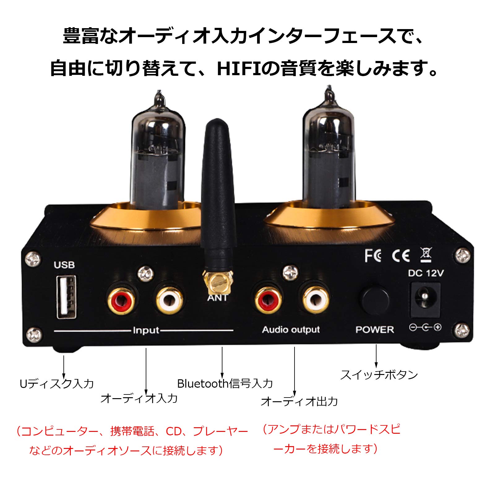 A1 HiFi Bluetooth 5.0 真空管アンプ クラスA ステレオ オー