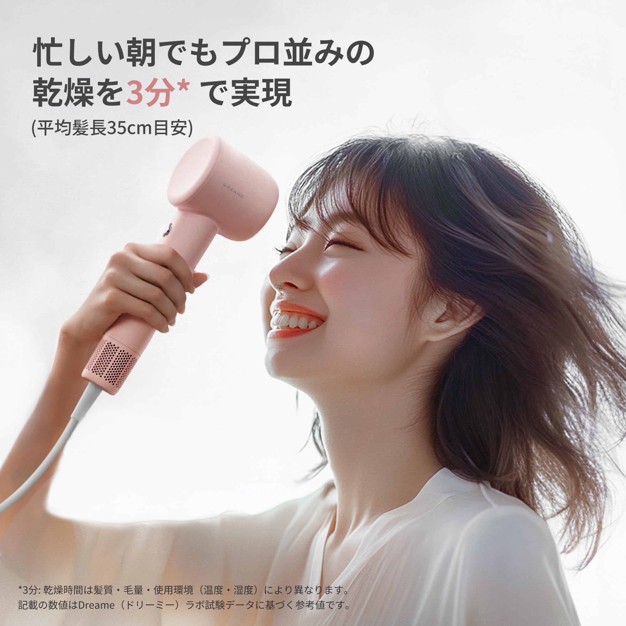 Amazon | dreame (ドリーミー) Gleam 速乾ヘアドライヤー 1200W