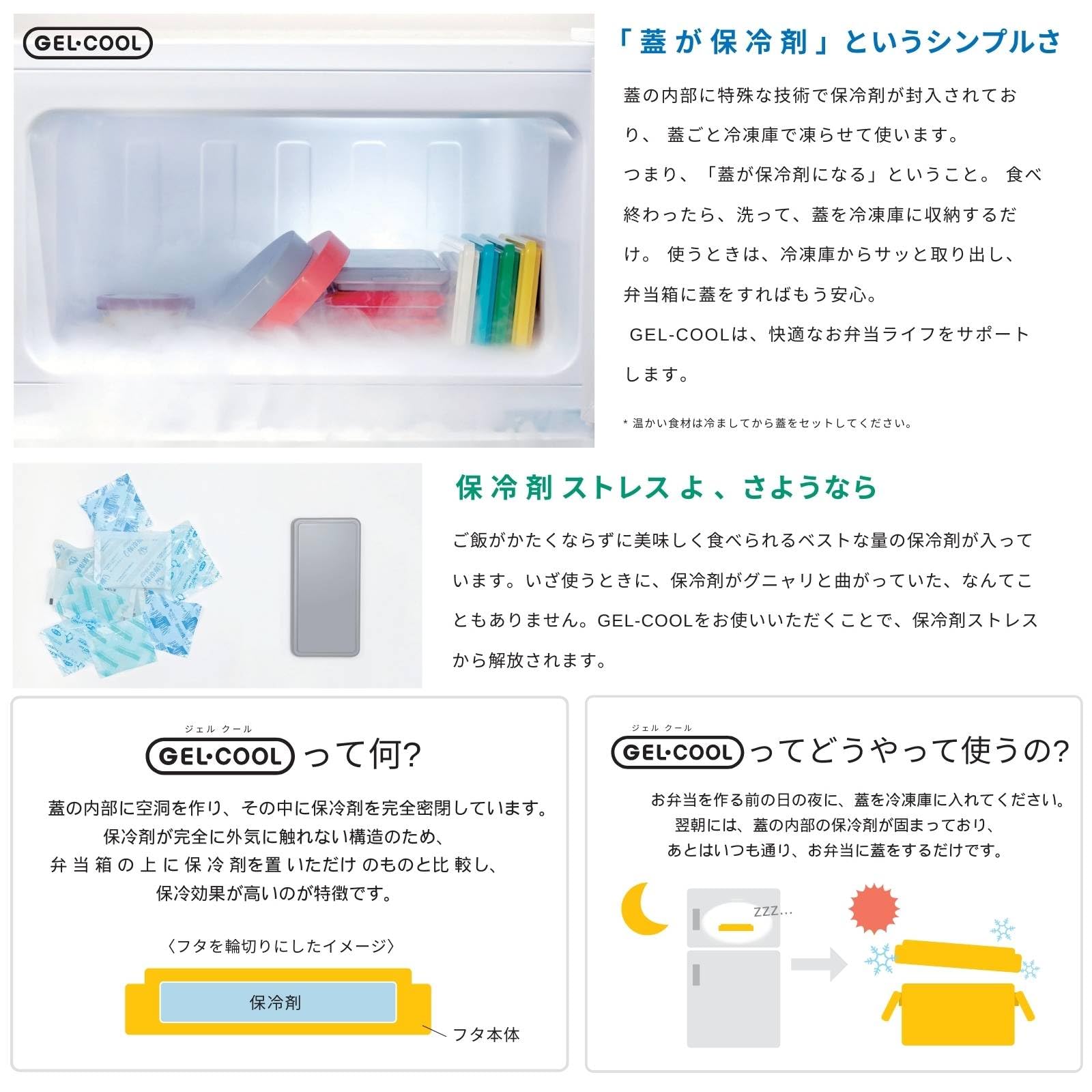 Miyoshi Seisakujyo GEL-COOL 0101-0276 Gel Cool Square Lunch Box