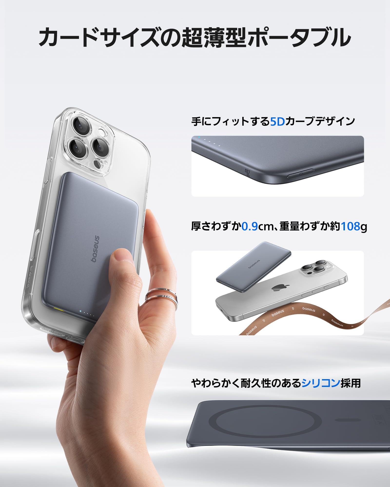 Amazon | 【超薄型】Baseus モバイルバッテリー ワイヤレス 5000mAh 超