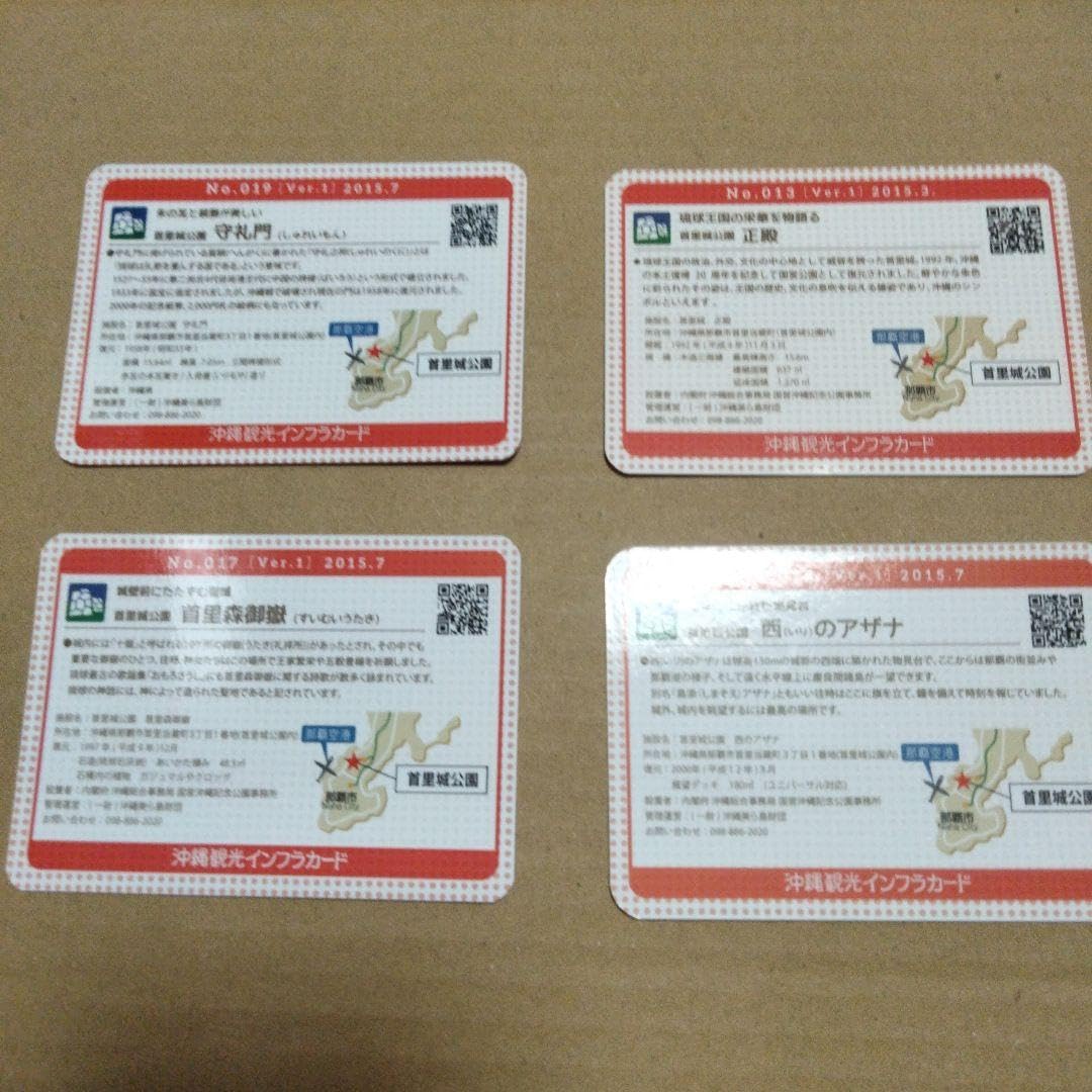 Amazon.co.jp: 沖縄県 道の駅カード全10種と首里城カード4種