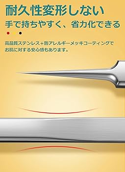 Amazon | Ifukens ピンセットLEDライト付き角栓 ピンセット10倍