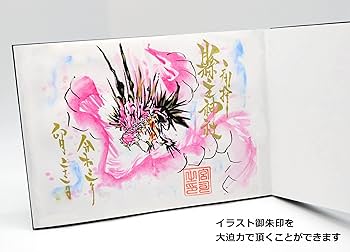 Amazon | 日宝綜合製本 見開き御朱印帳 18.2×25.7cm 切り絵