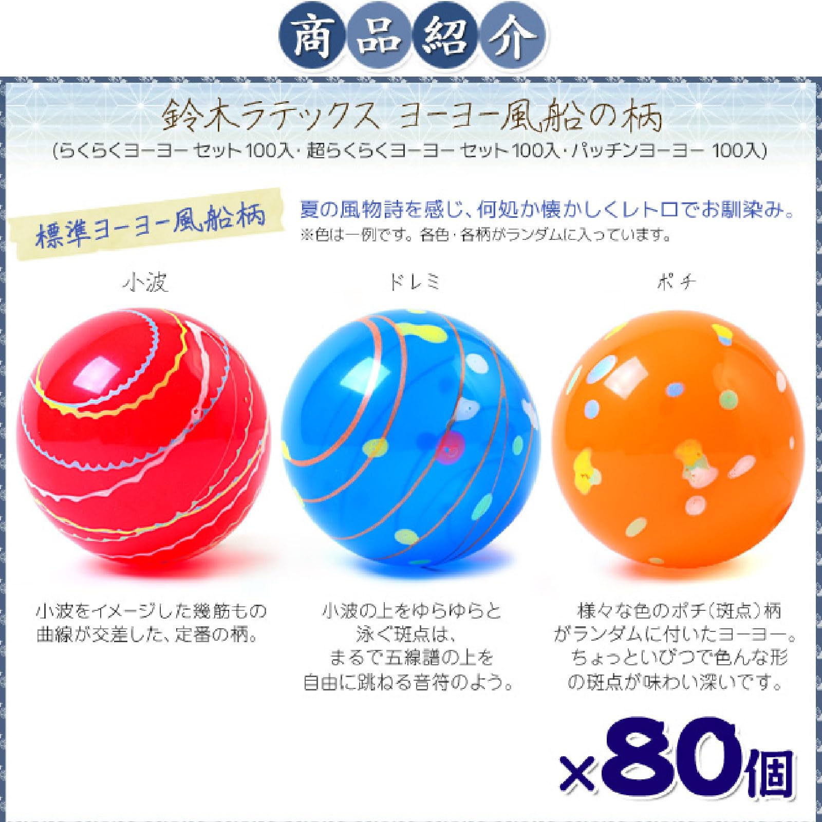 Amazon.co.jp: 200入 セット ヨーヨー釣り らくらくヨーヨー