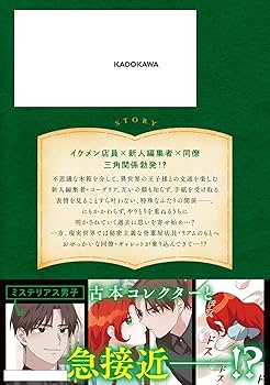 じゅん　　返事をください、王子様 2 Amazon.co.jp: 返事をください、王子様 2 (フロース コミック