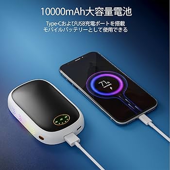 Amazon | 充電式カイロ 電気カイロ 充電ハンドウォーマー（2個