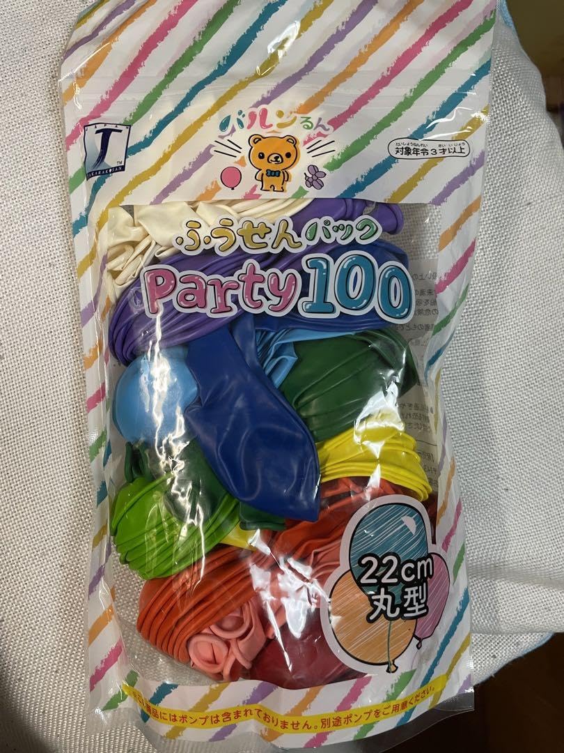 Amazon | 風船 100個入り 22センチ | 風船・バルーン | おもちゃ