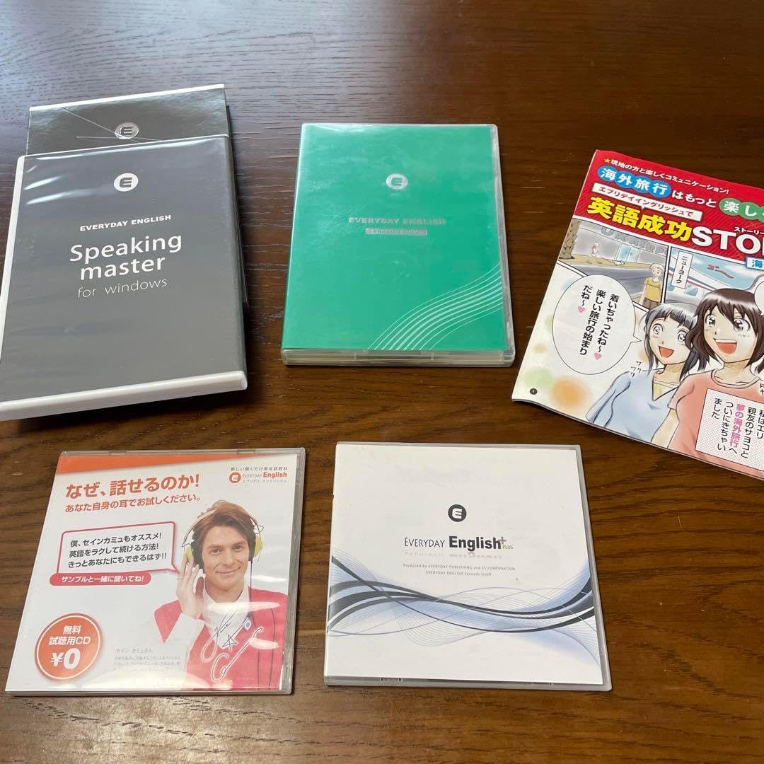 エブリデイ イングリッシュCDセット 【公式通販】