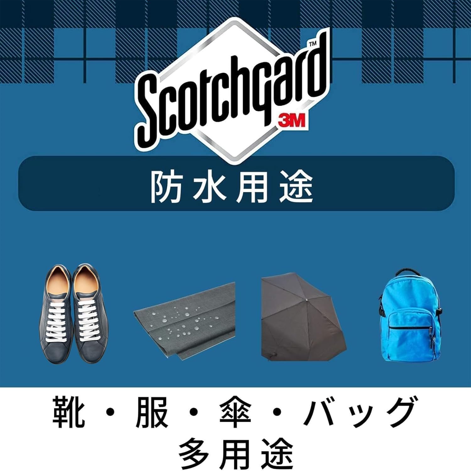 Amazon｜3M 防水スプレー 衣類 革 速効性 1分で撥水300ml スコッチ