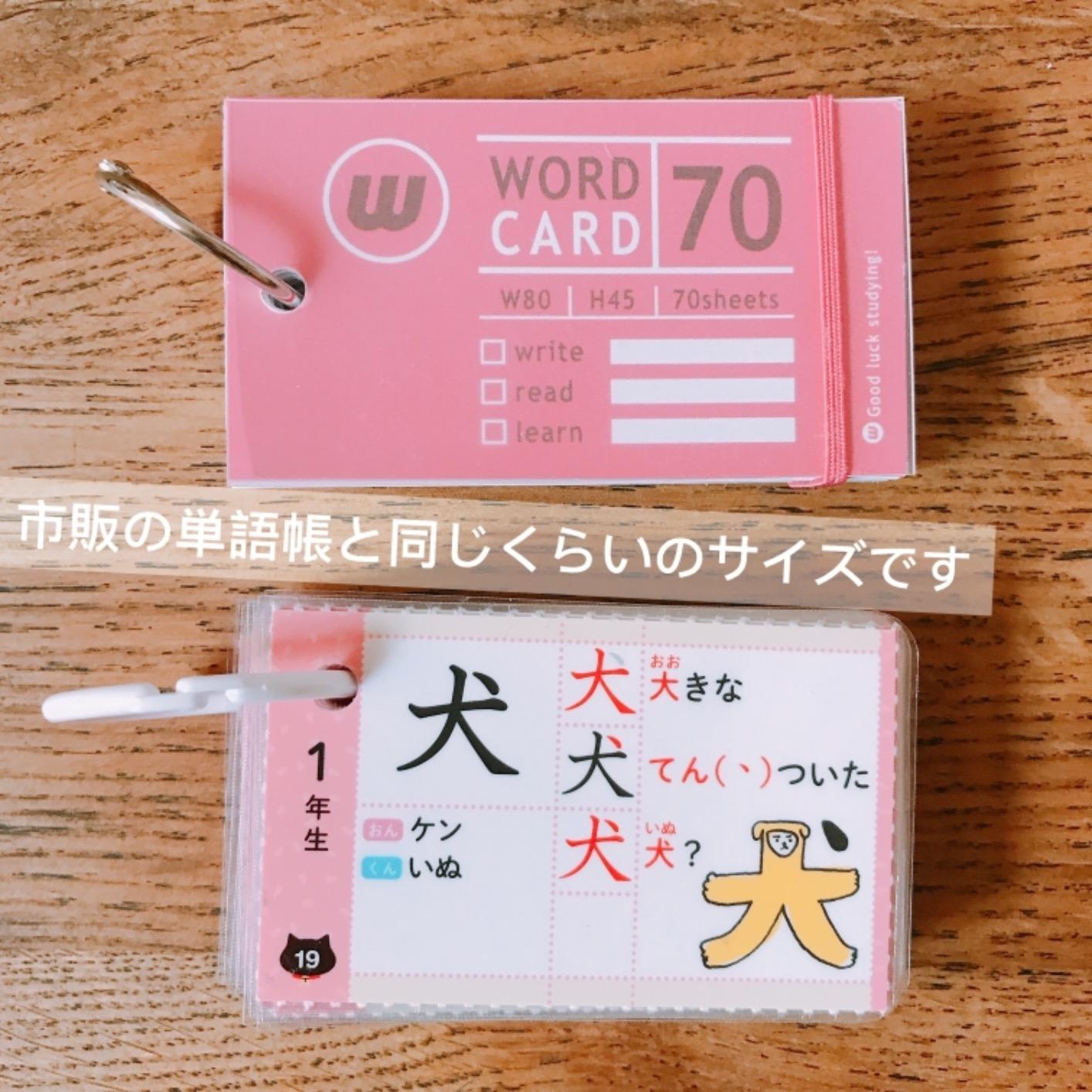 カスタマー画像 Saya 漢字の復習にはかなり使えます 小学校に入学した息子が漢字に興味をもったので買いました メリット １年生から６年生で習う漢字がすべて収録されている 単語帳になる なる というよりそれが本来の形なんでしょうけど