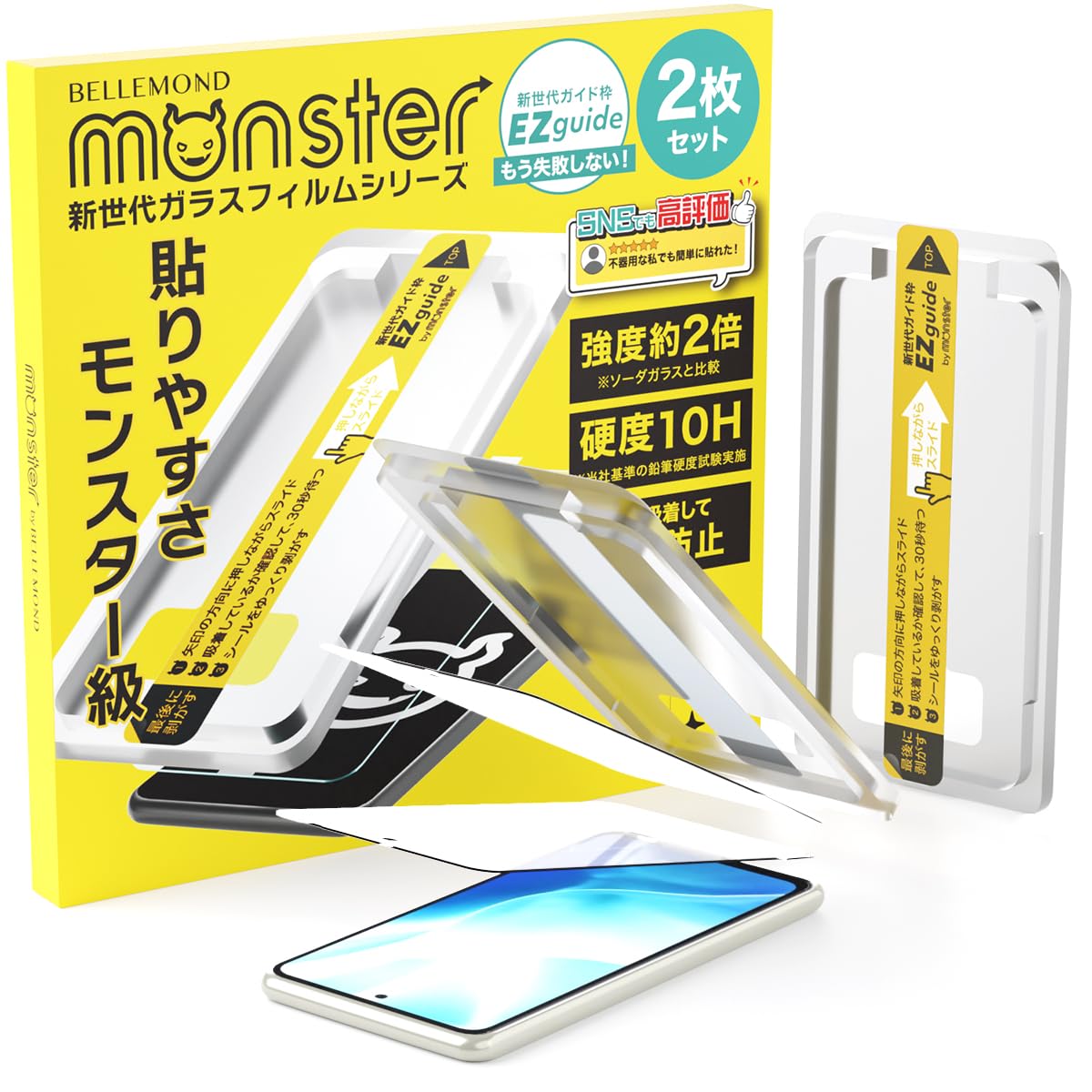 Amazon.co.jp: ベルモンド arrows We2 Plus 用 | 強化 ガラスフィルム 