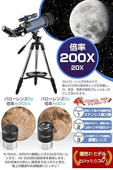 【初心者向け☺】 天体望遠鏡 最大166.5倍 屈折式軽量 HD高倍率 51Le7n9THAL.jpg