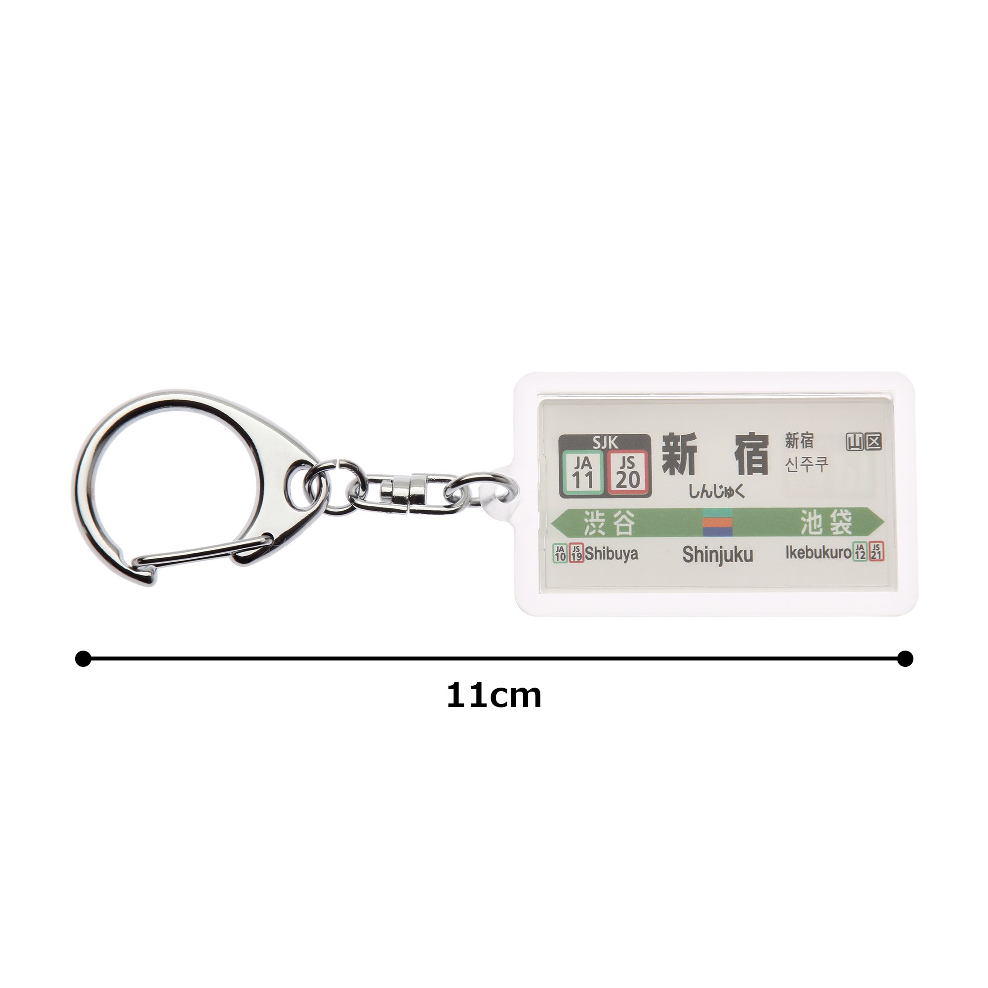 Amazon | JR東日本湘南新宿ライン「新宿」キーホルダー Ver.2 電車