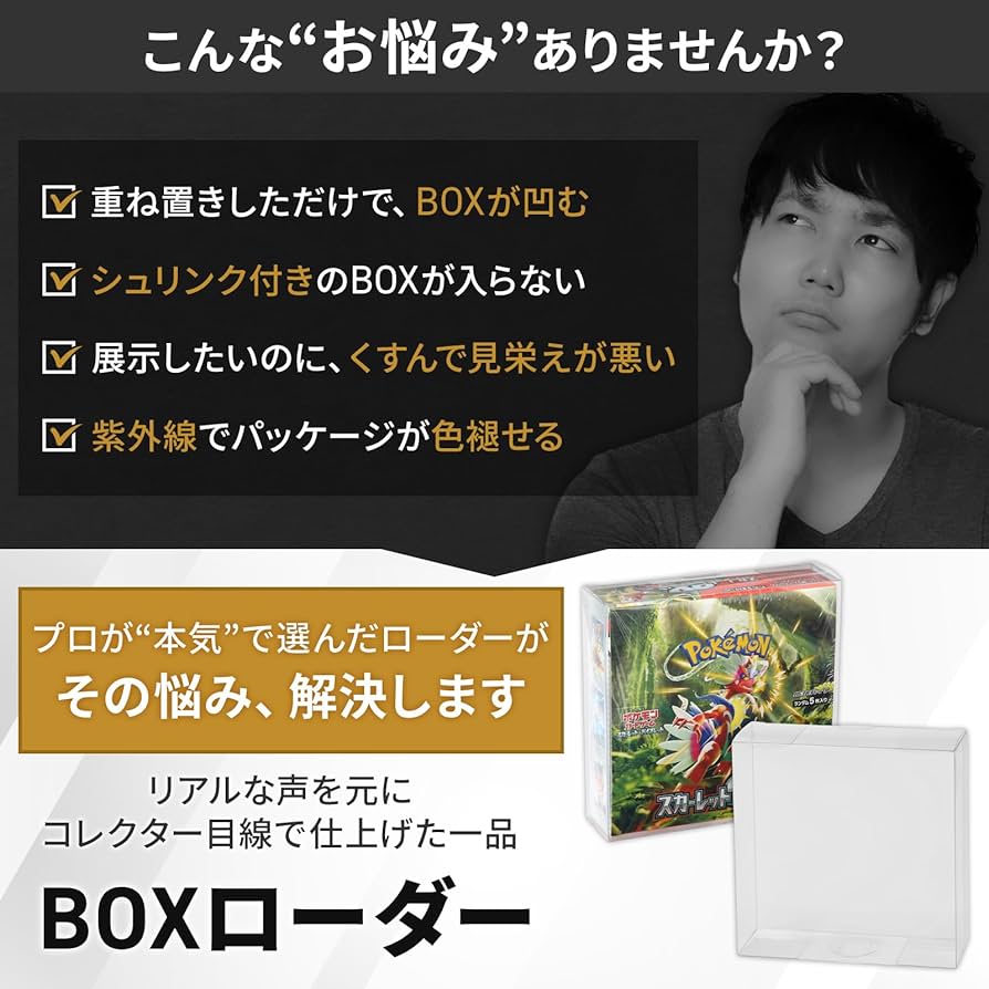 Amazon.co.jp: Xrypto ポケモンカード BOX ローダー 【色褪せ