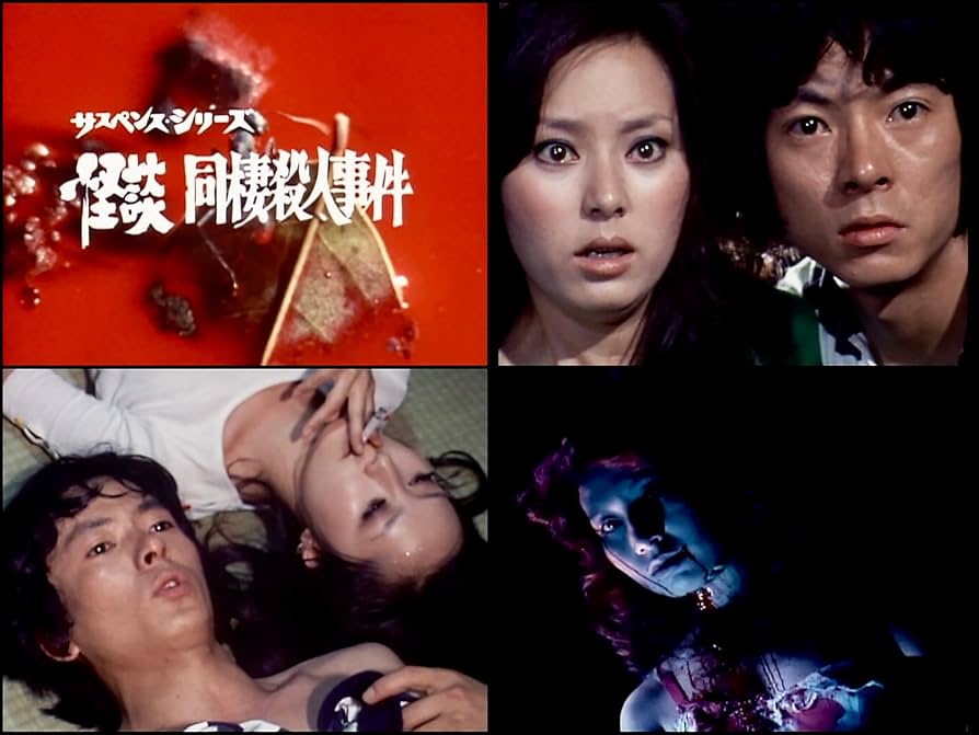 殺人劇場 VA - The Murder Game & The Execution Game / Shokei Yugi