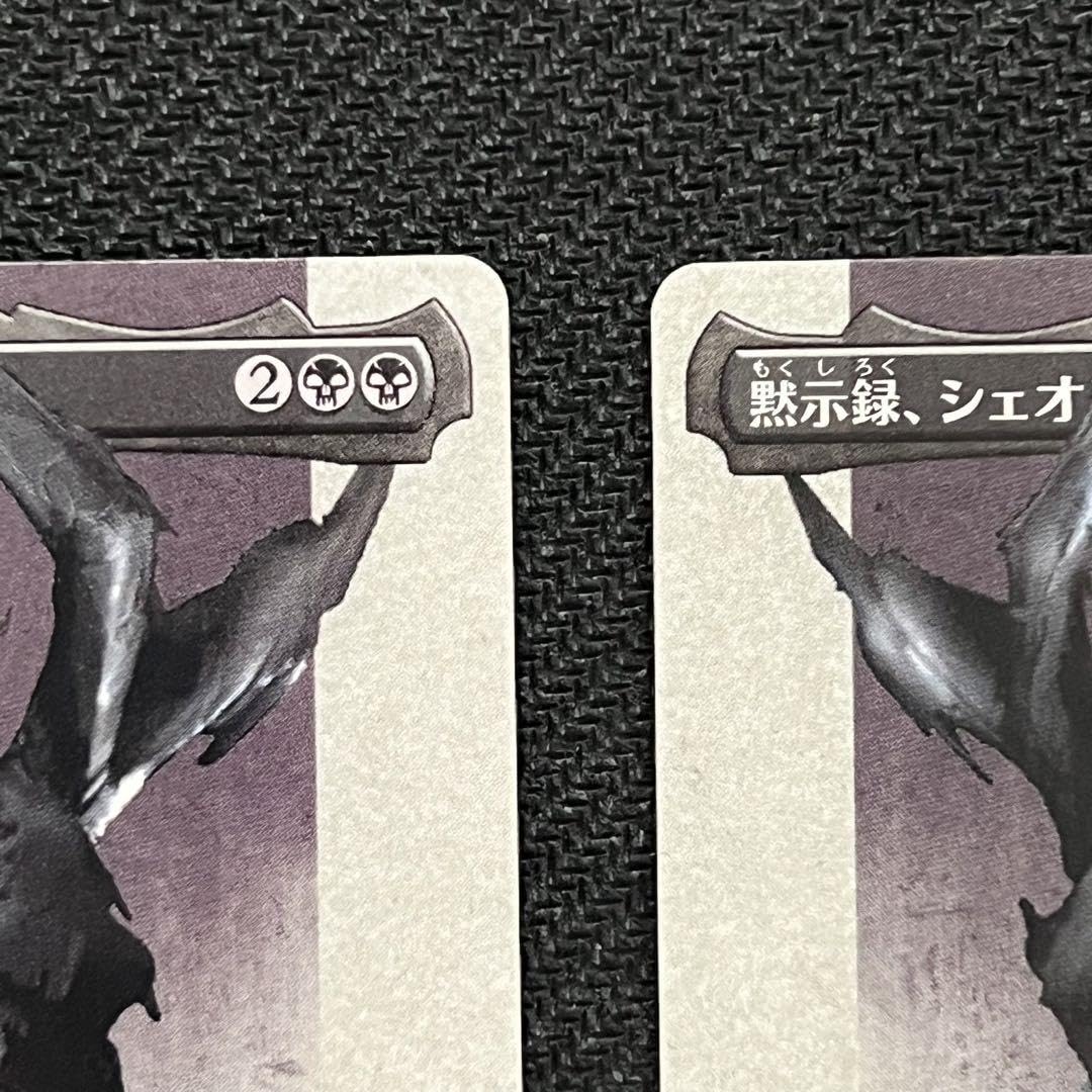 Amazon.co.jp: MTG 《黙示録、シェオルドレッド》コンセプトアート 2枚 