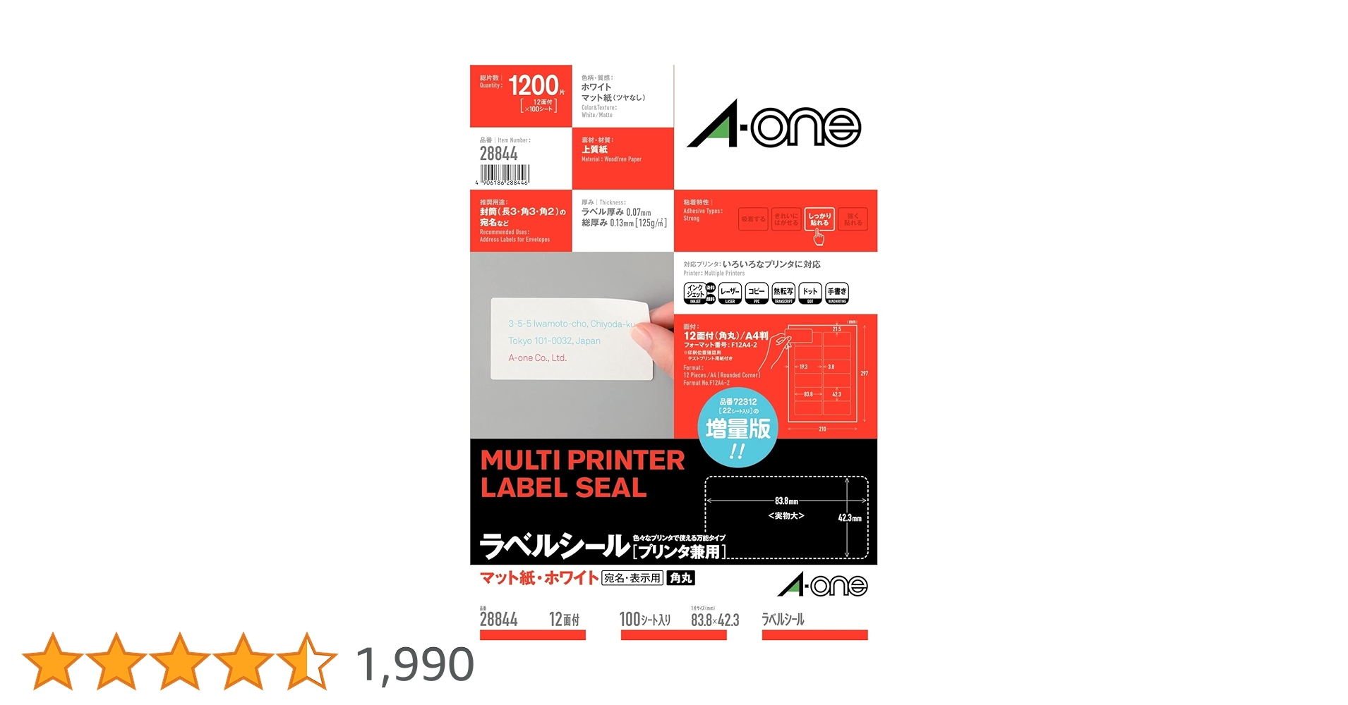 TMGE×TFOAです。【数量限定希少品】ブラック×ホワイト【Lサイズ】 Amazon.co.jp: ラベルシール 12面付 強粘着 角丸 宛名 表示用 A4