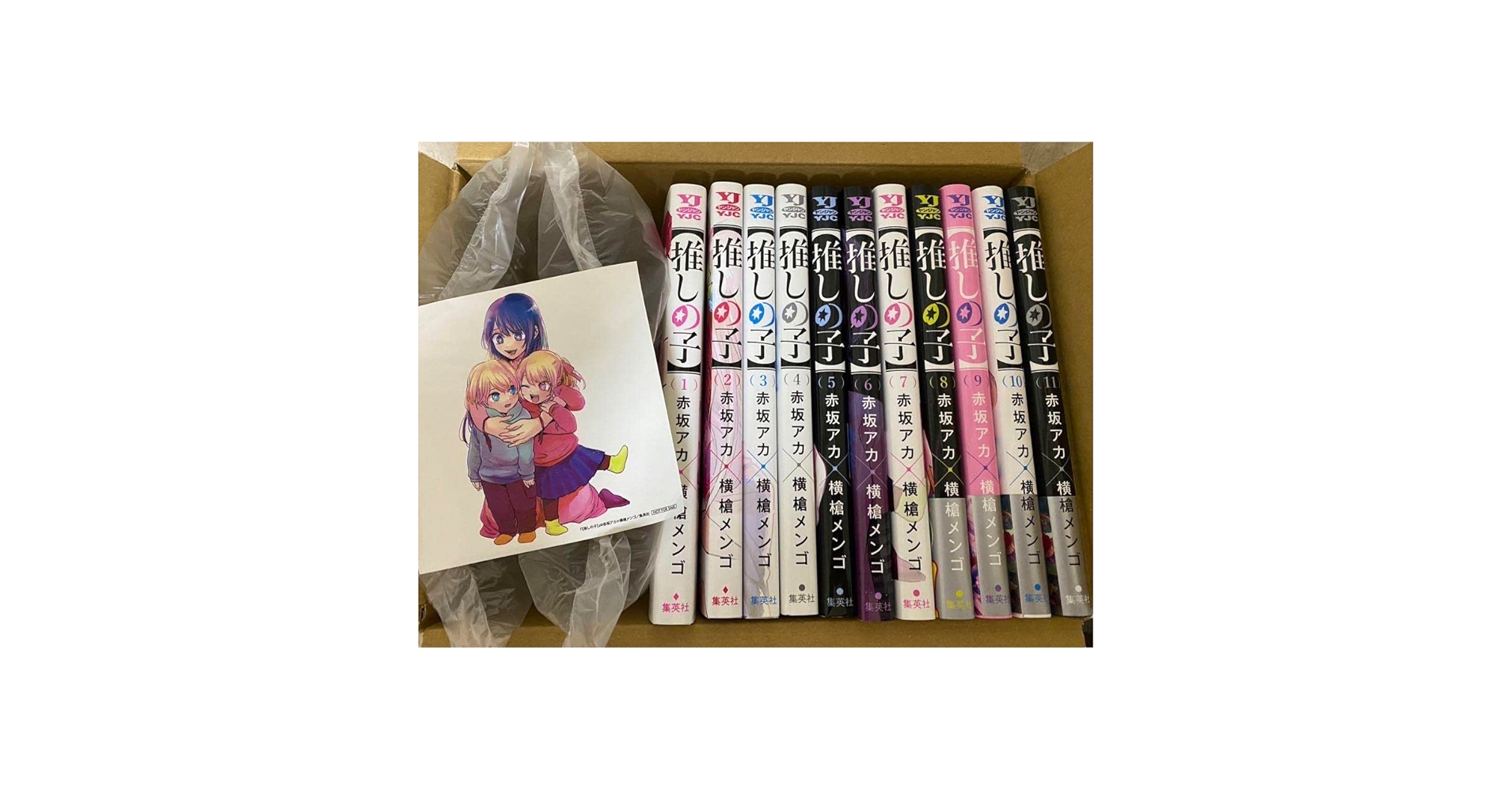Amazon.co.jp: 推しの子 全巻 1?11巻 おまけ付き : おもちゃ