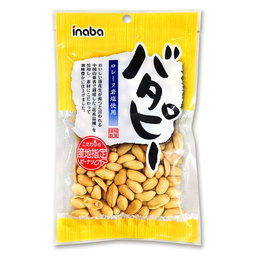 ぴーなっつーばったー 3 Mien ピーナッツバター 辛大蒜味 250 グラム - Weee!