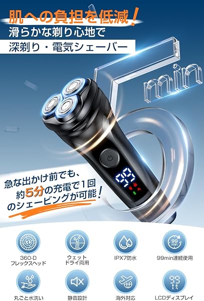 回転式シェーバー メンズ ひげそり電動シェーバー 髭剃り 電動 【360°Dフレックスヘッド+二重リング刃27枚】 電気シェーバー IPX7防水 5分充電1回剃り 99分連続使用 自動研磨システム ウェットドライ両用 軽量コンパクト 静音設計 スマートロック 高速トリマー付き 日本語説明書 父の日プレゼント - 3