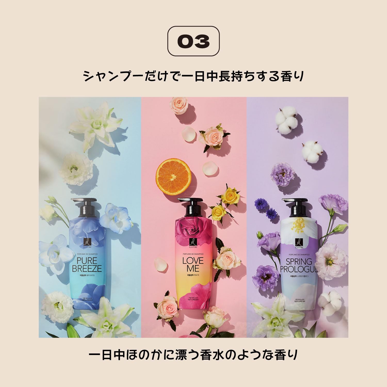Amazon | 【ELASTINE】エラスティン パフューム シャンプー