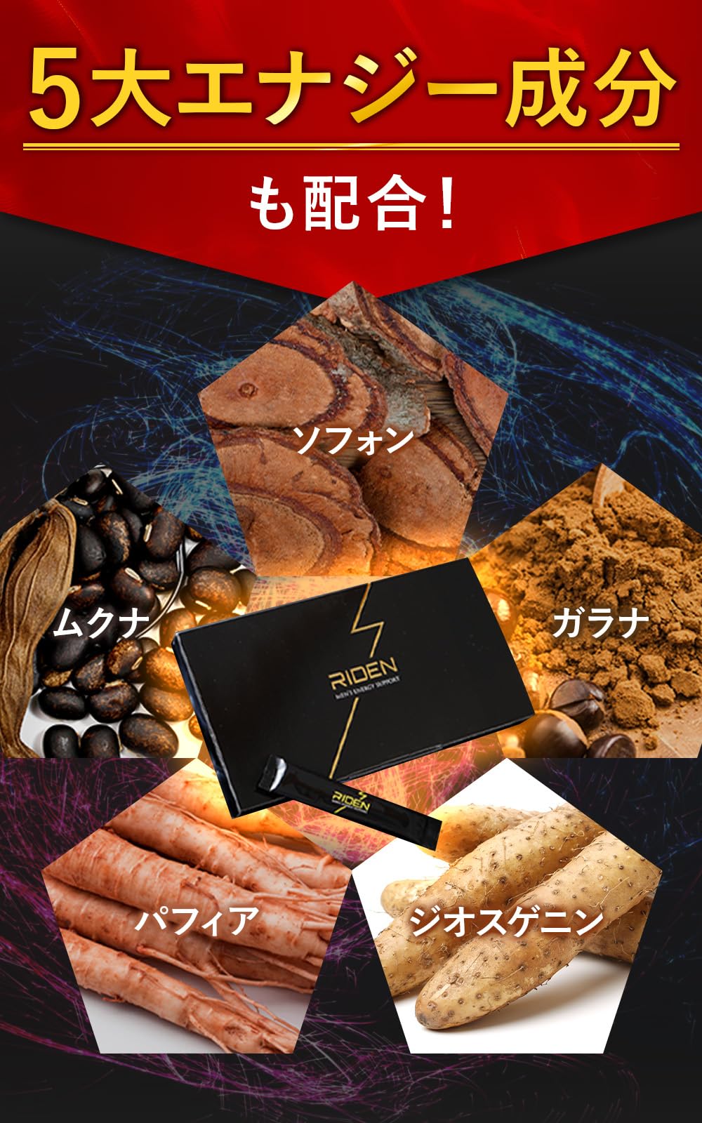 ライデン riden メンズ サプリ 30包 定価１３０００円が半額お得＼(◎o◎)／！ 楽天市場】ライデン riden メンズ サプリ 30包 約1ヶ月 [ アルギニン