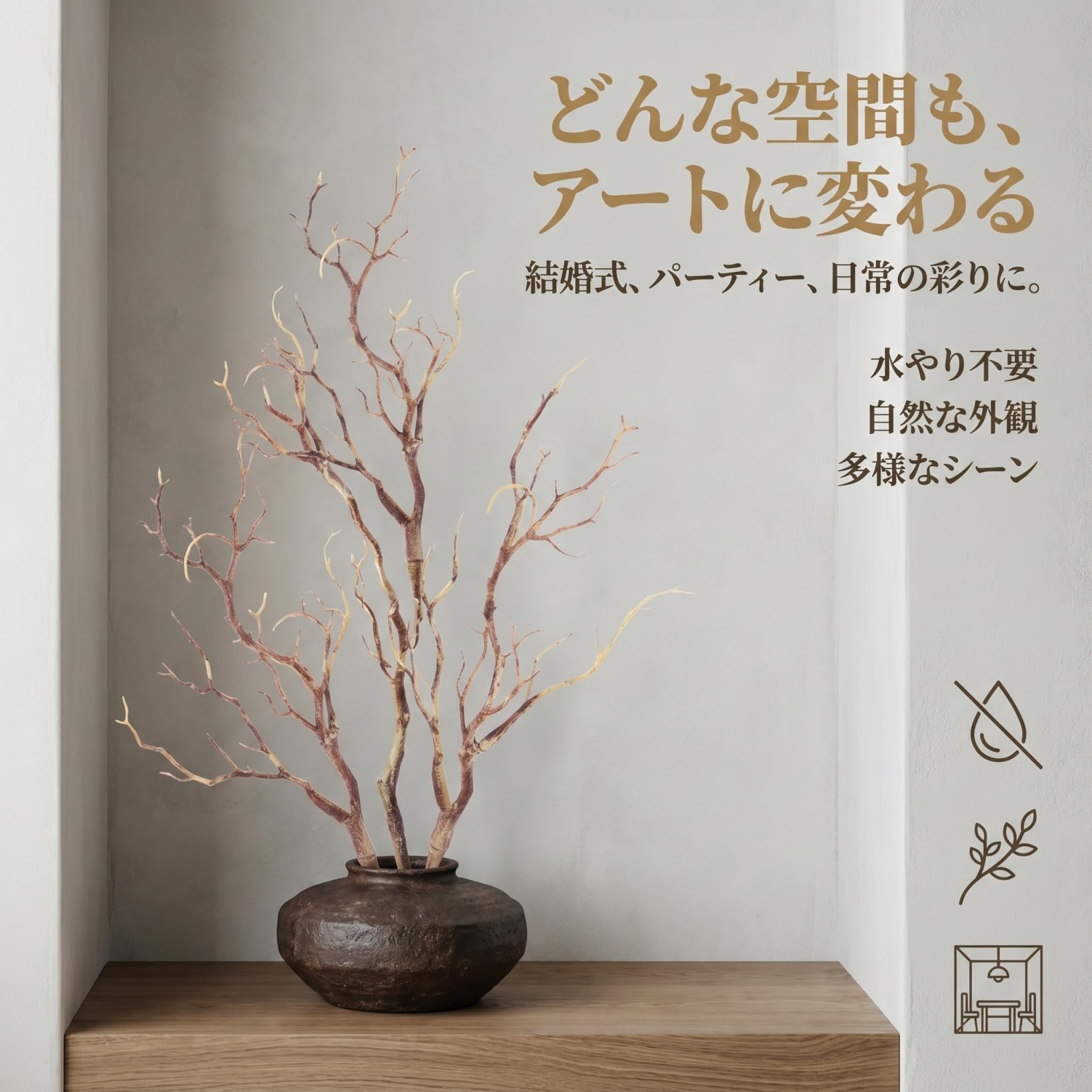 自然な木材の装飾用枝 Amazon.co.jp: 人工の乾燥した木の枝の茎: 3 本のプラスチック製の