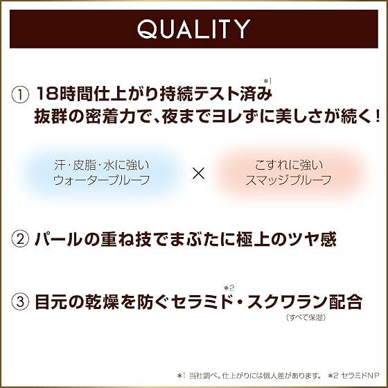 常盤薬品工業 エクセル グリームオンフィットシャドウGF01の商品画像