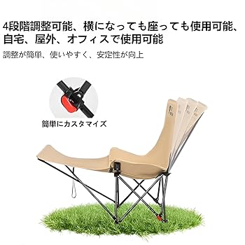 4段階調整 ハイバックムーンチェア フットレスト付き 折りたたみ式 椅子 Amazon.co.jp: MOON LENCE アウトドアチェア ハイバック 四段階