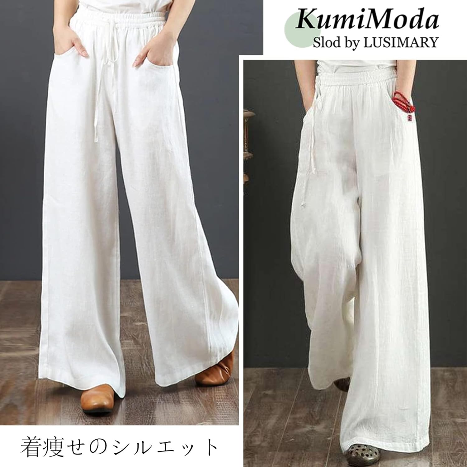 [KumiModa] リネン風 ワイドパンツ 麻綿パンツ カジュアル ズボン 長い 通気性 ポケット付き 通勤 通学 旅行 個性的 民族風 ゆったり 無地 春 夏 秋 薄手 涼しい 大人 柔らかい