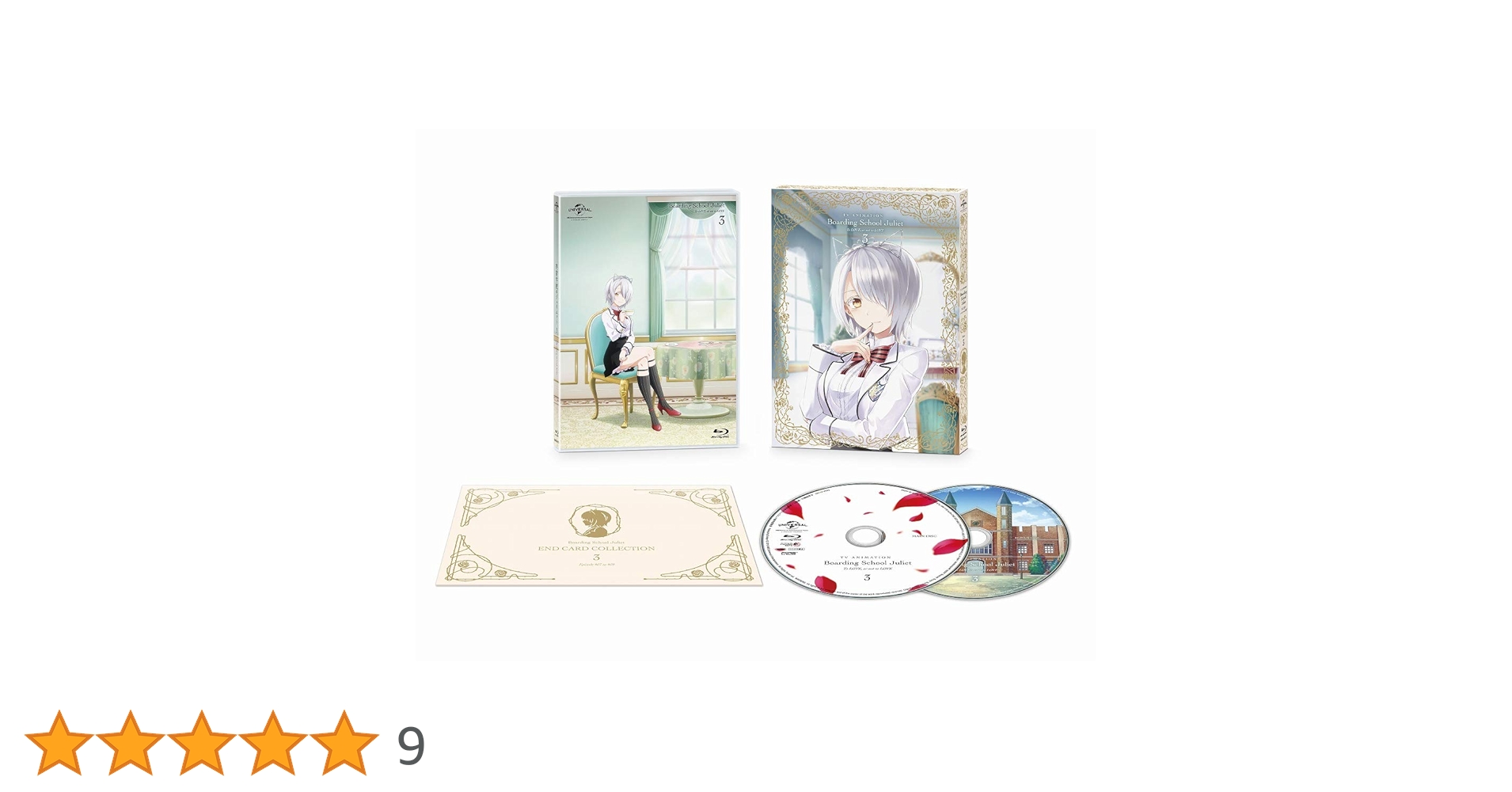 Amazon.co.jp: 寄宿学校のジュリエット 第3巻(初回限定版) [Blu