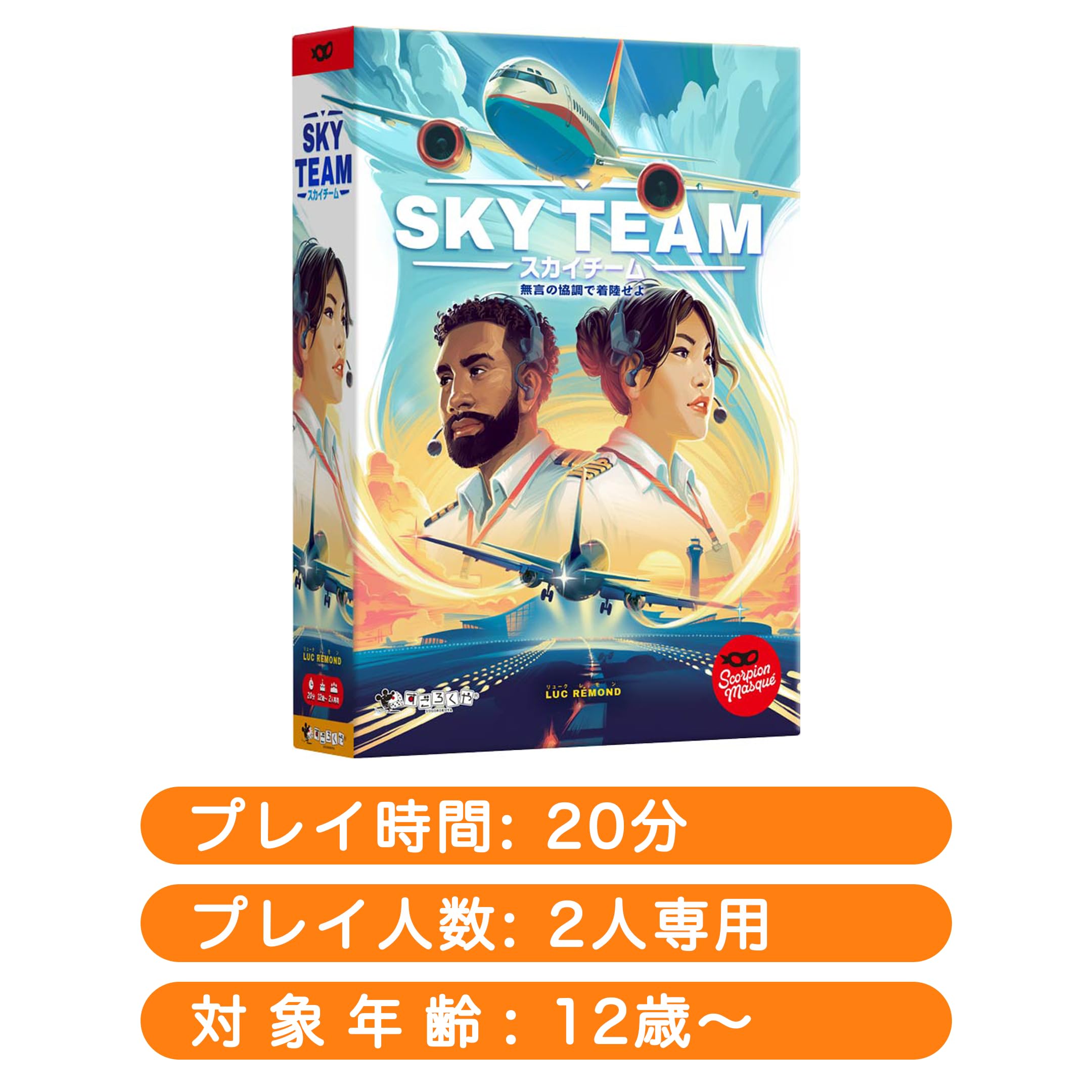Amazon | スカイチーム ボードゲーム すごろくや | ボードゲーム