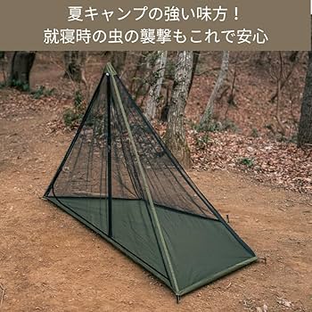 Amazon | 【CAMPLUS】メッシュインナーテント ポーランド軍幕用