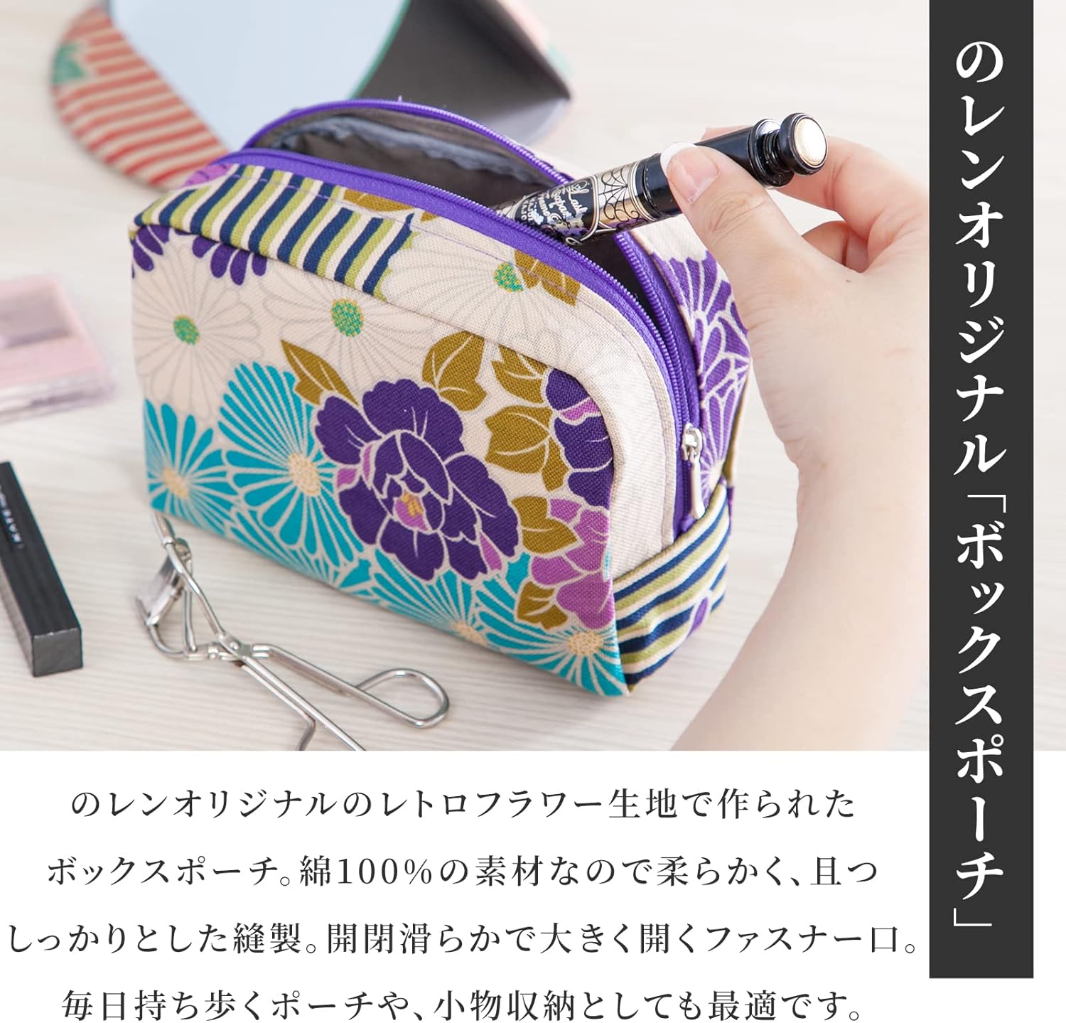 NOREN Small Makeup Bag (Retro Flower Purple), Made in Japan Japanese Kimono Desigh,Zipper Cosmetic Travel Toiletry Pouch for Women Girls