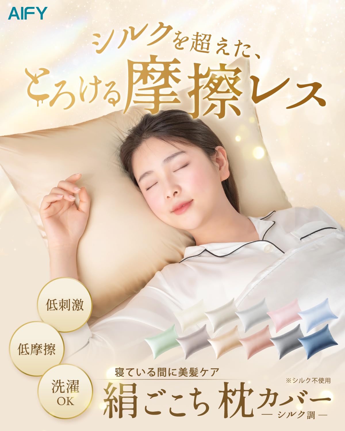 Amazon｜AIFY 枕カバー 35×50cm キャップ型 サテン シルクのような