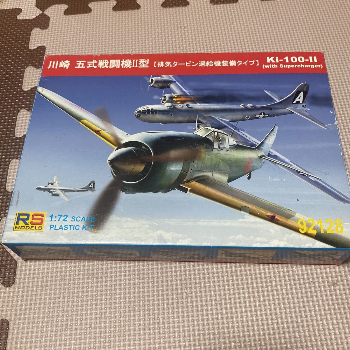 Amazon | RS MODELS1/72scale川崎五式戦闘機Ⅱ型 排気タービン過給機