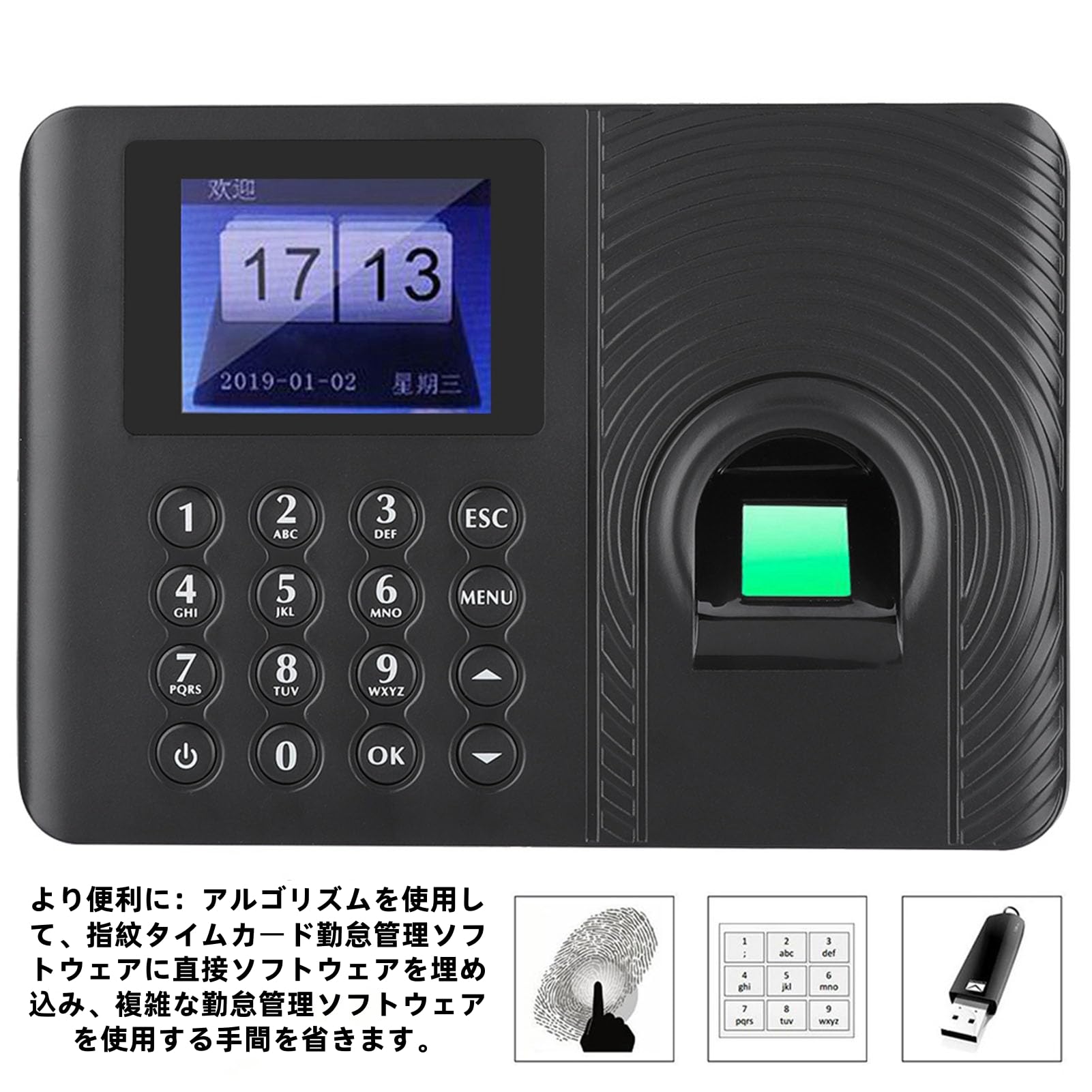 Amazon.co.jp: タイムカードレコーダー 指紋認証 勤怠管理 高速認識