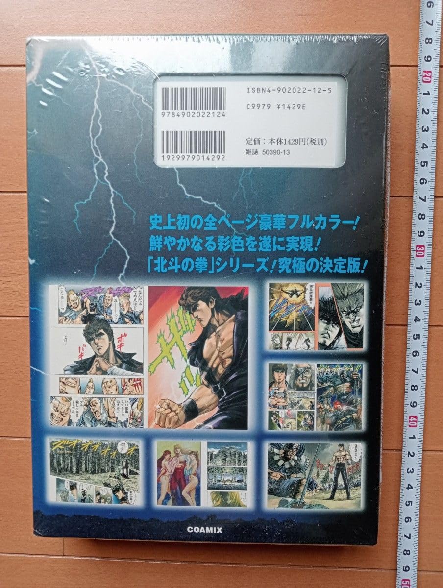 【美品】北斗の拳　マスターエディション　全巻　ラオウ 北斗の拳 フルカラー マスターエディション ラオウフィギュア - メルカリ