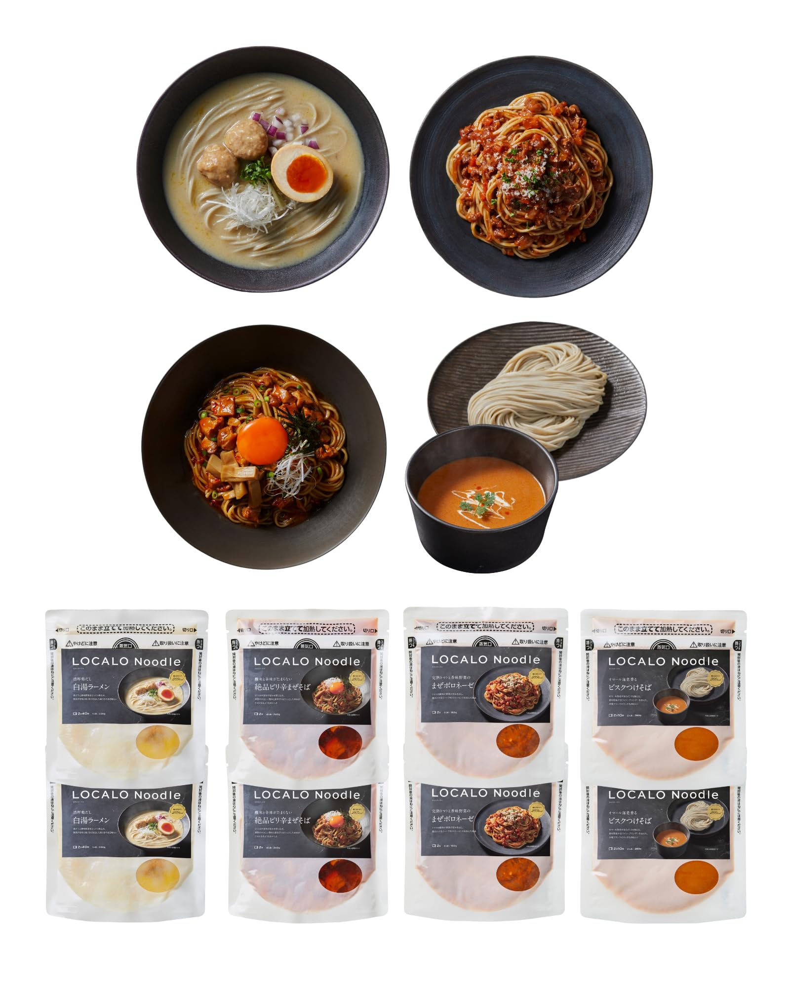 Amazon.co.jp: 【万能おきかえヌードル】LOCALO Noodle 8食セット 本格