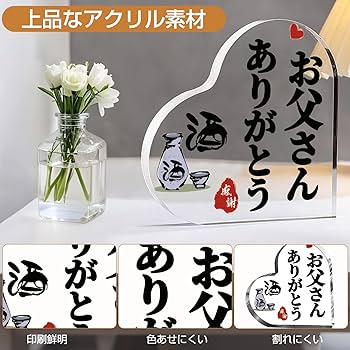 Amazon.co.jp: 父の日 プレゼント 父親 おしゃれ 誕生日 ギフト