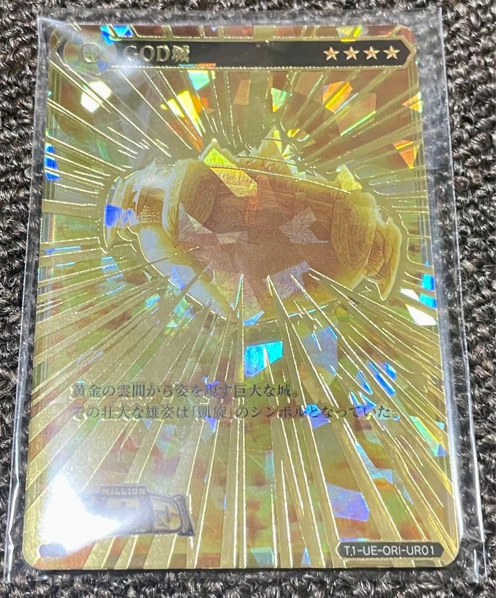 Amazon.co.jp: ユニバカ サミフェス カード GOD ゴッド GOD城 ポイトレ