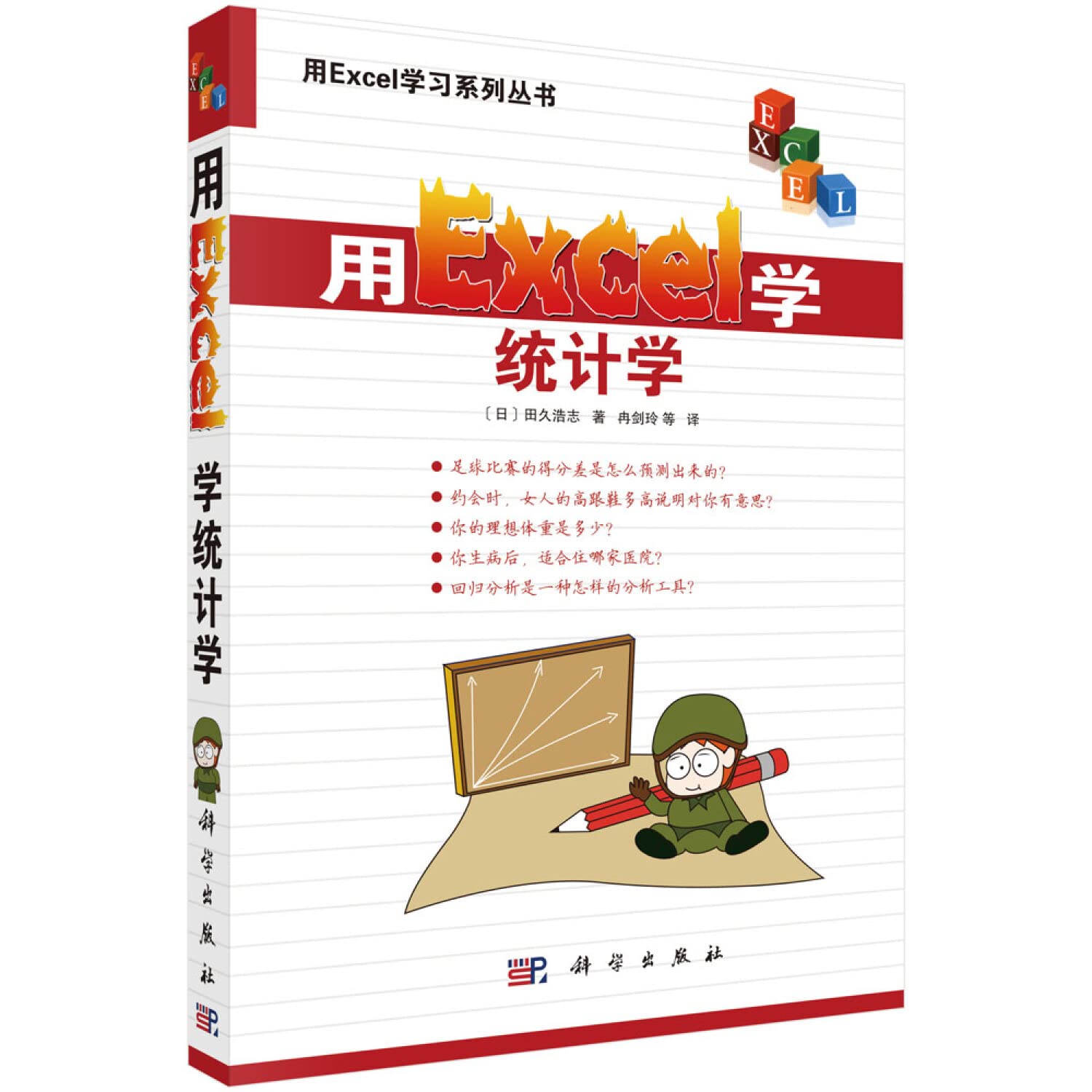 Using Excel learning series Learning Statistics with Excel