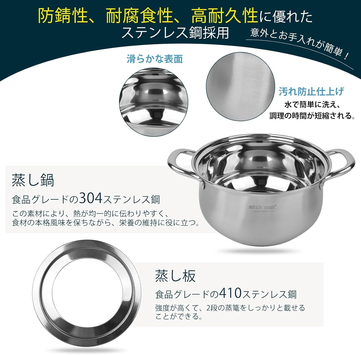 Amazon | WISH SUN 蒸し器 ステンレス 蒸し板付き せいろ 鍋 セット